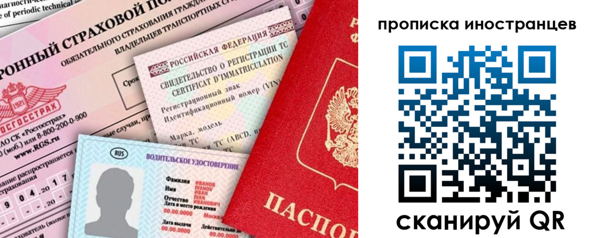 миграционный учет в Липецкая области