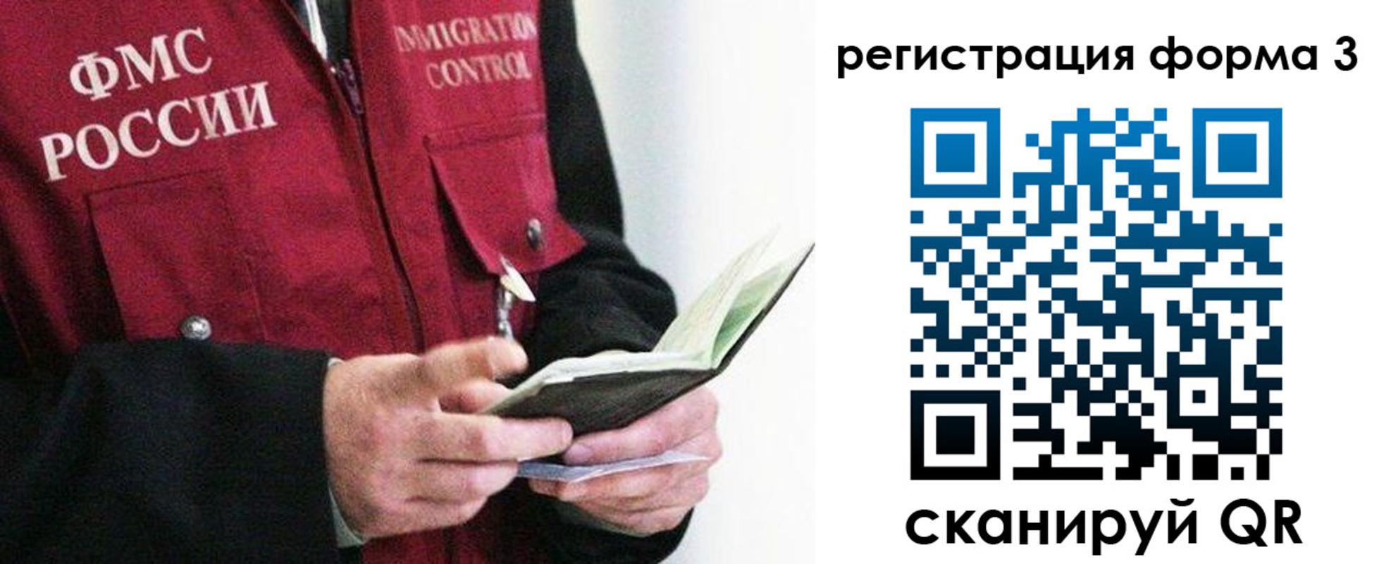 временная регистрация в квартире в Липецкая области