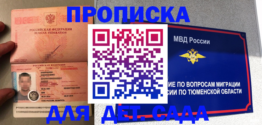 временная регистрация в квартире в Липецкая области